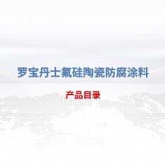 產(chǎn)品目錄